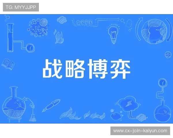 蓝月军团排兵有术,深藏策略玄机,领略智勇双全的战略博弈魅力 蓝月军团排兵有术,深藏策略玄机,领略智勇双全的战略博弈魅力