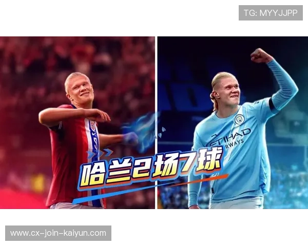 哈兰德主场进球如潮再创纪录跻身英超历史传奇射手巅峰 哈兰德主场进球如潮再创纪录跻身英超历史传奇射手巅峰