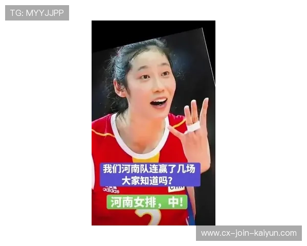 朱婷首发河南五连胜,展现王者风范,重返巅峰! 朱婷首发河南五连胜,展现王者风范,重返巅峰!