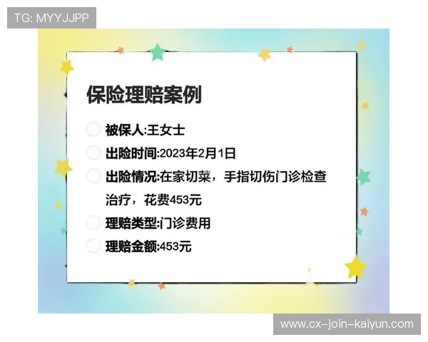 联盟与保险公司联合推出运动伤害快速理赔通道，运动伤害类保险